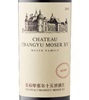 Chateau Changyu Moser XV  Family Cabernet Sauvignon 2016